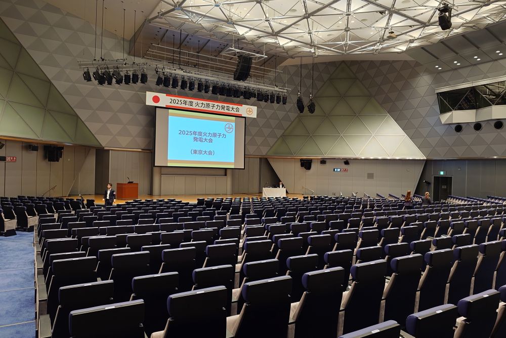 火力原子力発電大会2025の発表会場