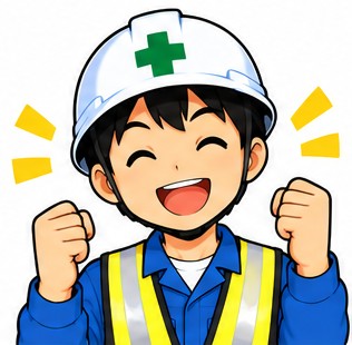 安全くん