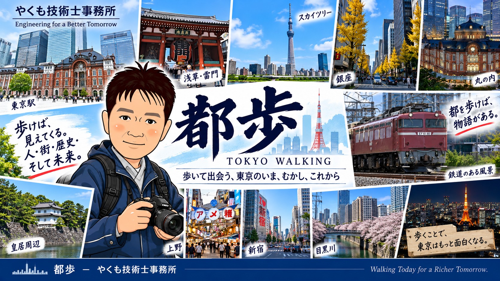 都歩
