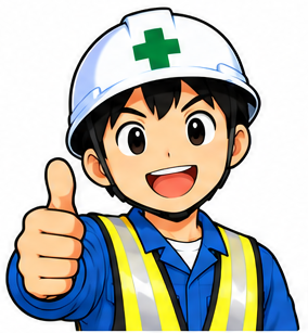 安全くん