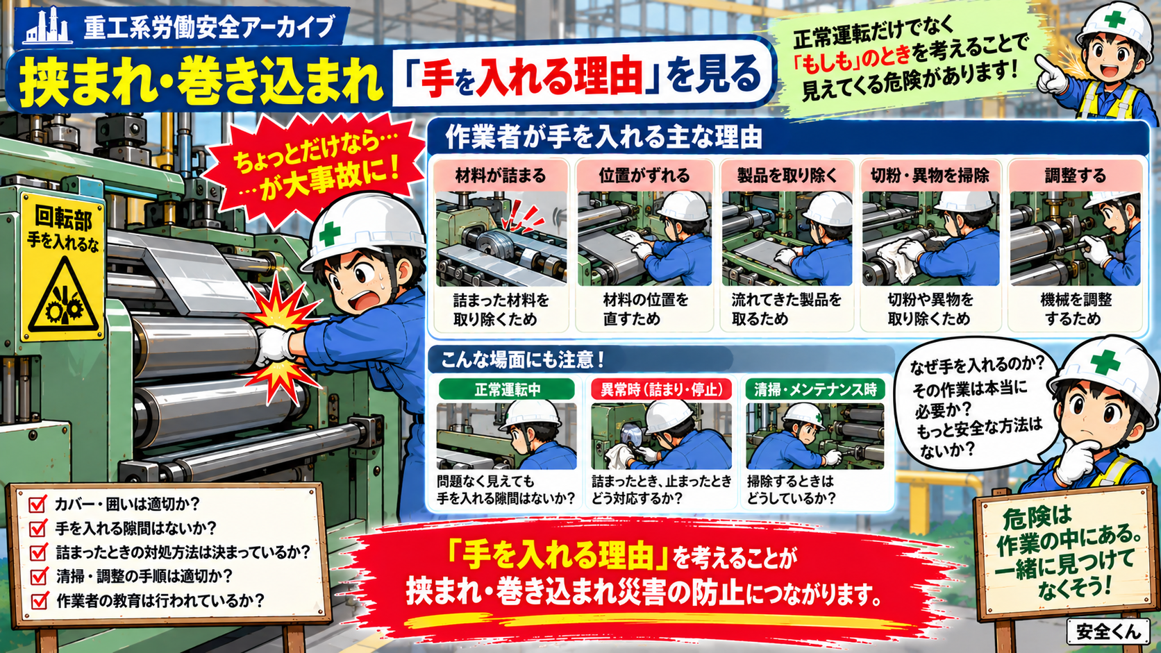 手を入れる理由